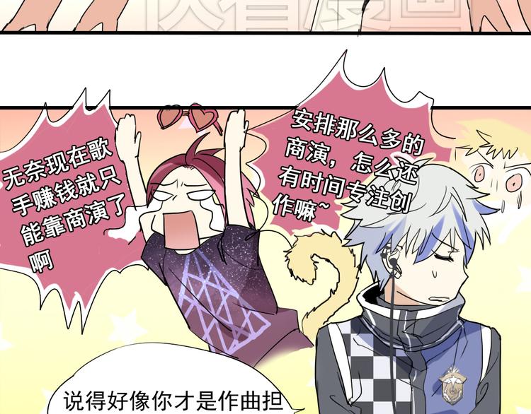 《站在星星的顶端》第3话 棚拍风波 第39页
