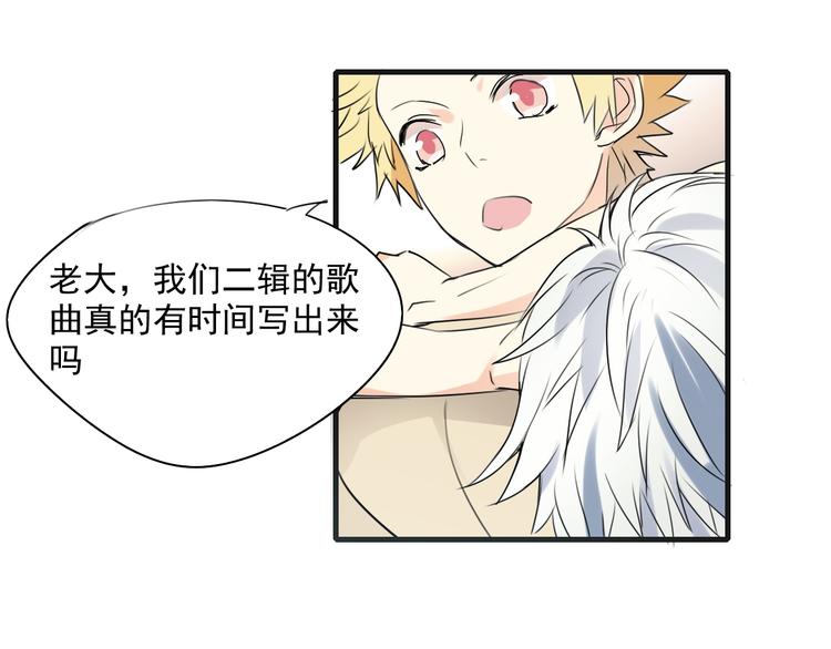 《站在星星的顶端》第3话 棚拍风波 第41页