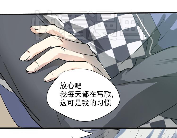 《站在星星的顶端》第3话 棚拍风波 第42页