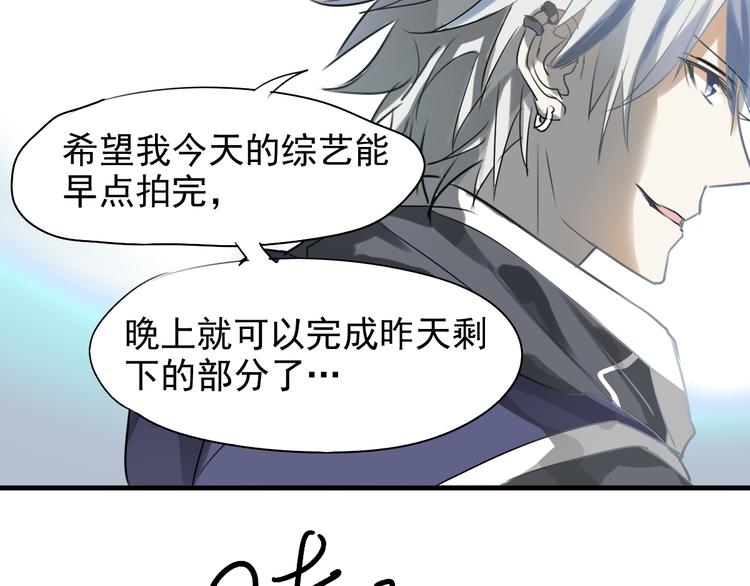 《站在星星的顶端》第3话 棚拍风波 第43页