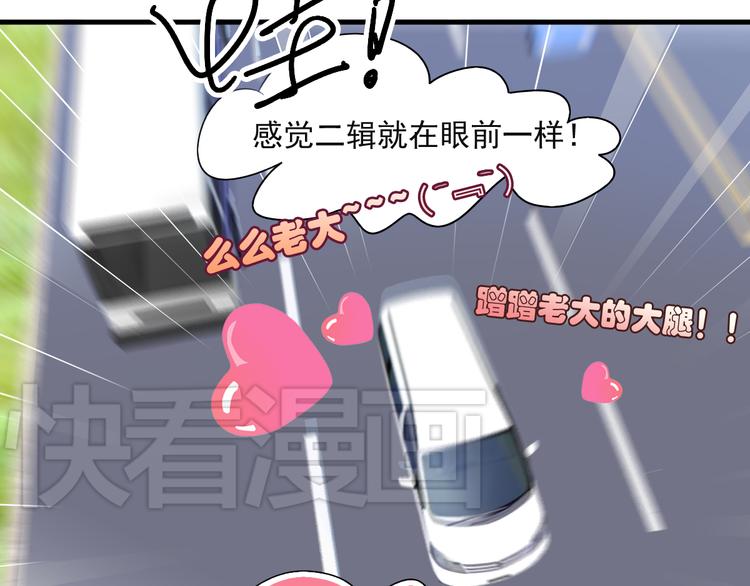 《站在星星的顶端》第3话 棚拍风波 第44页