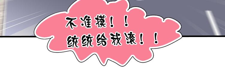 《站在星星的顶端》第3话 棚拍风波 第45页