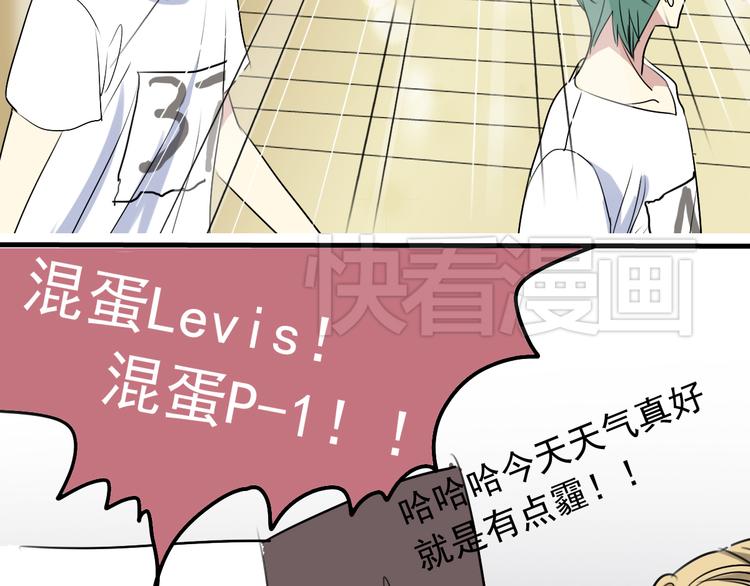 《站在星星的顶端》第3话 棚拍风波 第5页