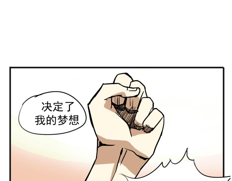 《站在星星的顶端》第3话 棚拍风波 第9页