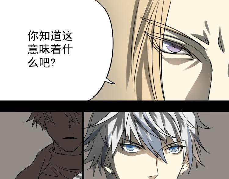 《站在星星的顶端》第2话 大闹总裁办公室 第11页