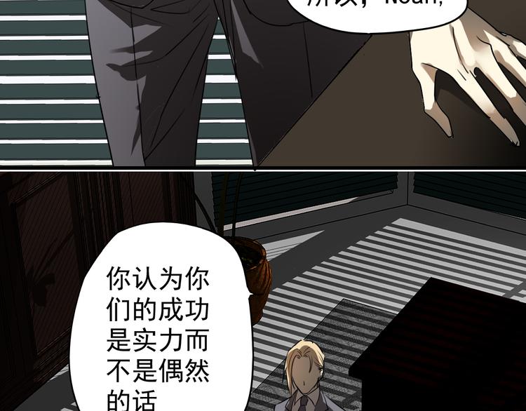 《站在星星的顶端》第2话 大闹总裁办公室 第13页