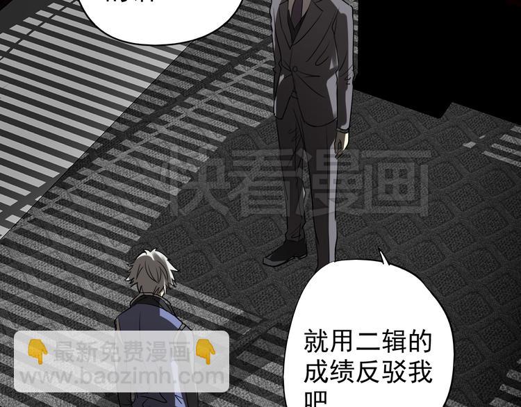 《站在星星的顶端》第2话 大闹总裁办公室 第14页