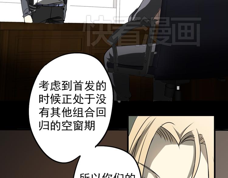 《站在星星的顶端》第2话 大闹总裁办公室 第2页