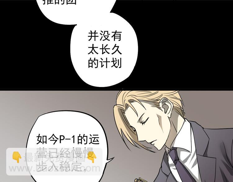 《站在星星的顶端》第2话 大闹总裁办公室 第5页