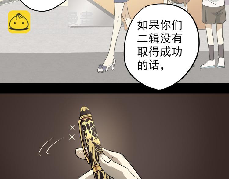《站在星星的顶端》第2话 大闹总裁办公室 第7页
