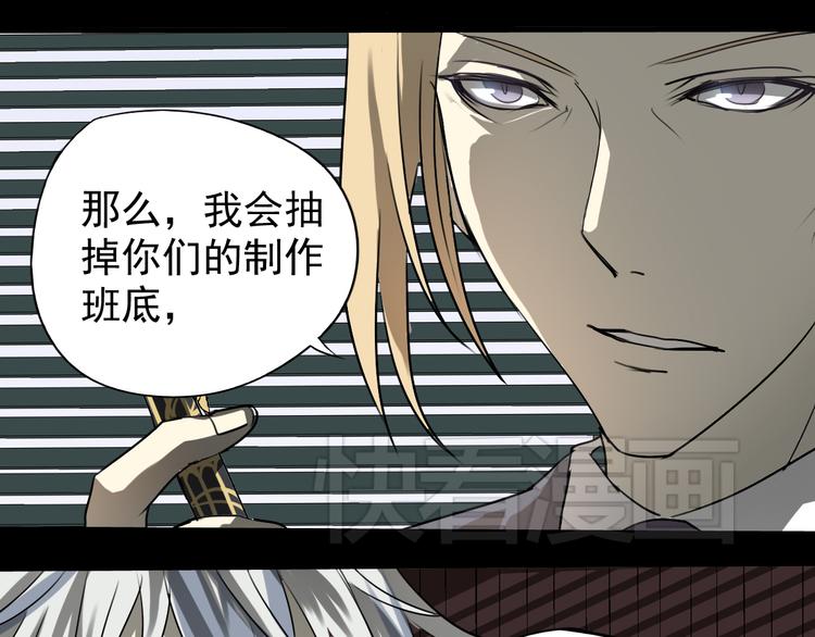 《站在星星的顶端》第2话 大闹总裁办公室 第9页
