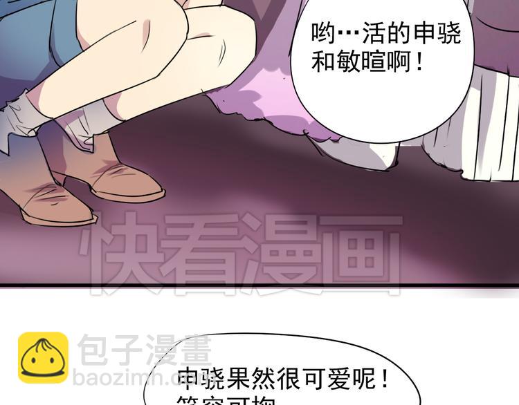 《站在星星的顶端》第5话你想让我被禁播吗！ 第12页