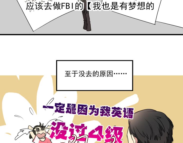 《站在星星的顶端》第5话你想让我被禁播吗！ 第23页