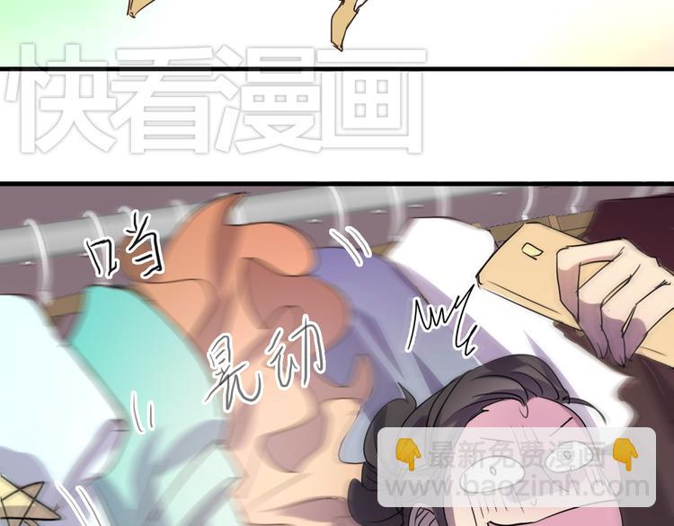 《站在星星的顶端》第5话你想让我被禁播吗！ 第29页