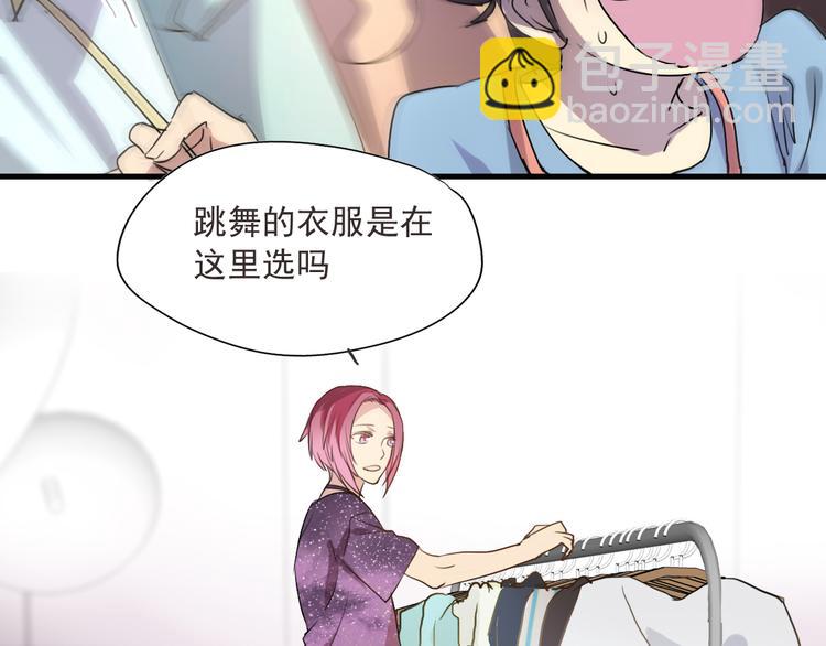 《站在星星的顶端》第5话你想让我被禁播吗！ 第30页