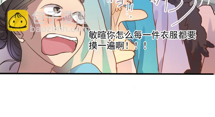 《站在星星的顶端》第5话你想让我被禁播吗！ 第37页
