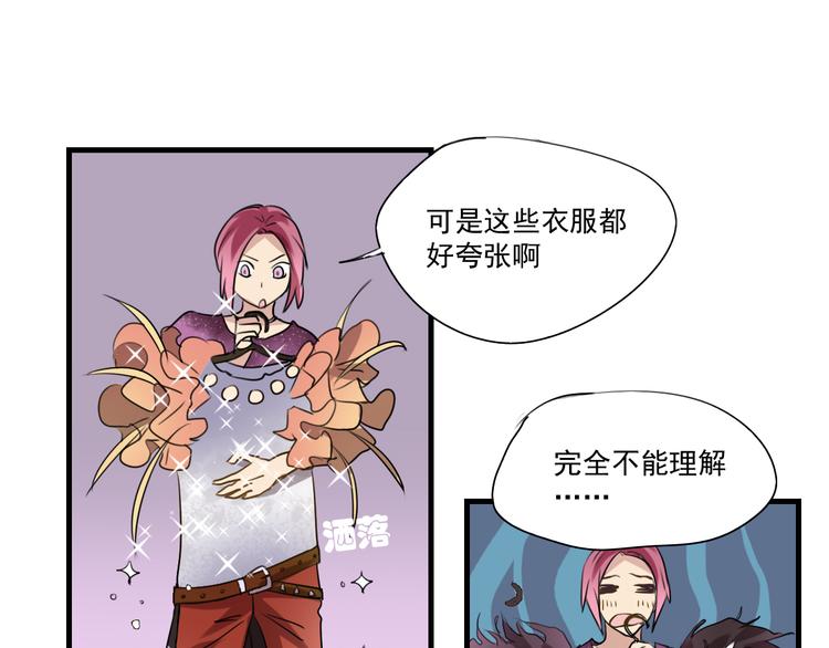 《站在星星的顶端》第5话你想让我被禁播吗！ 第38页