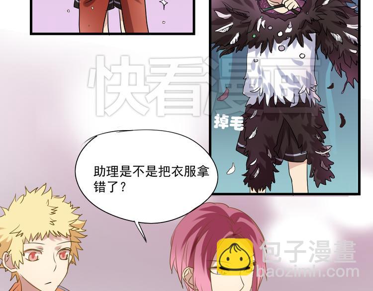 《站在星星的顶端》第5话你想让我被禁播吗！ 第39页