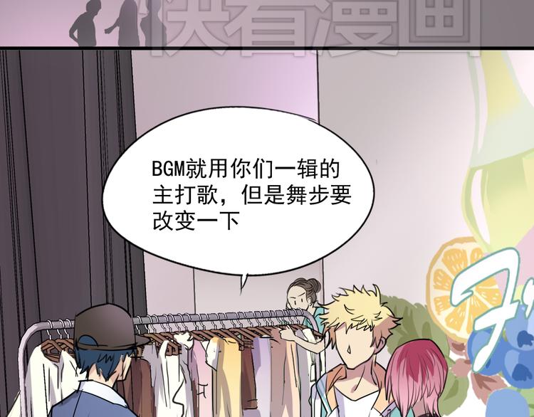 《站在星星的顶端》第5话你想让我被禁播吗！ 第5页