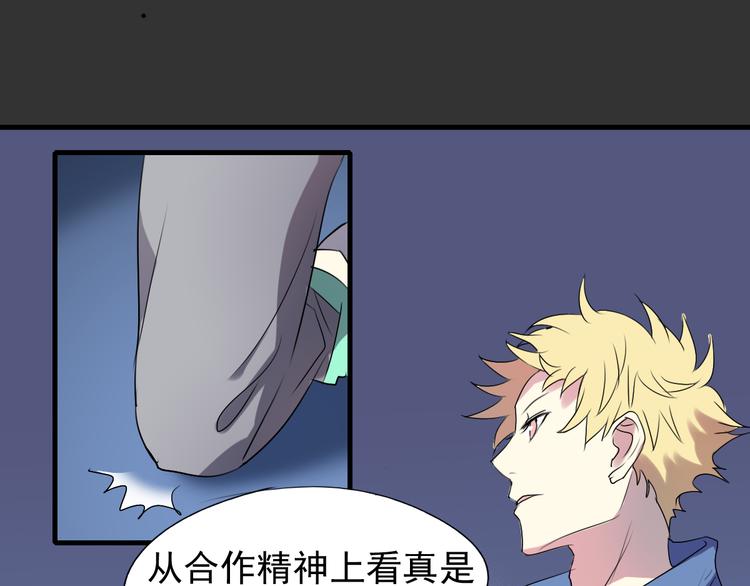 《站在星星的顶端》第6话练舞 第14页