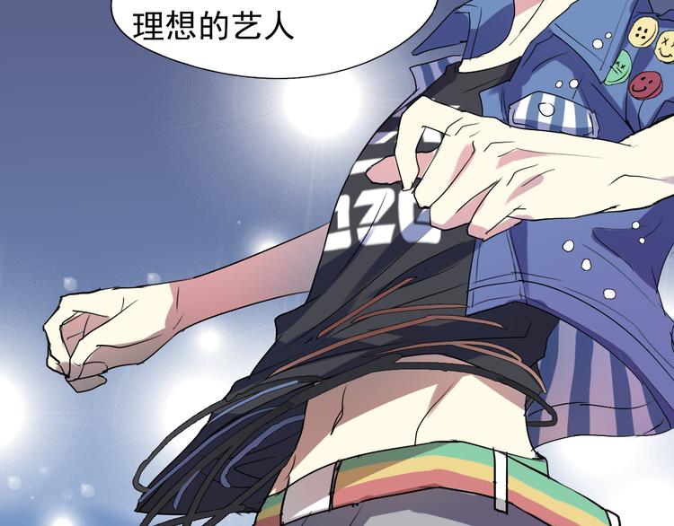 《站在星星的顶端》第6话练舞 第15页