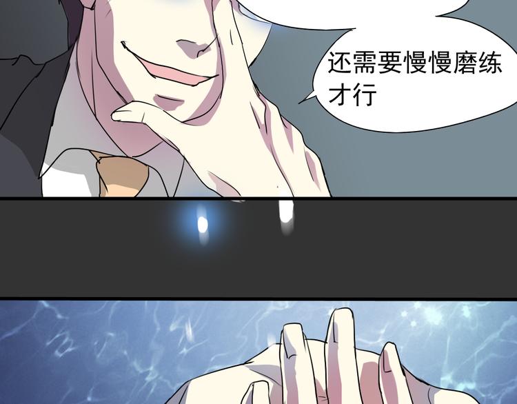 《站在星星的顶端》第6话练舞 第17页
