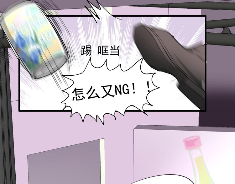 《站在星星的顶端》第6话练舞 第27页