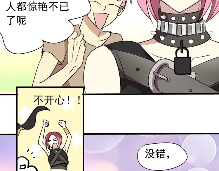 《站在星星的顶端》第6话练舞 第30页