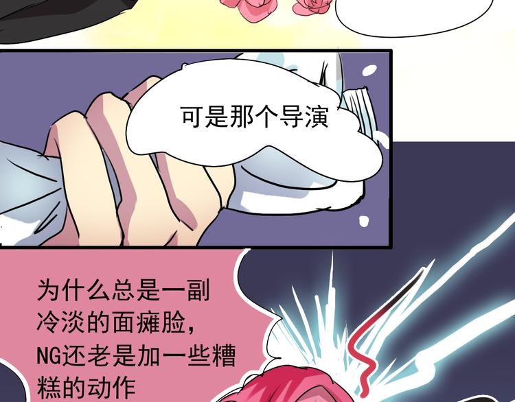 《站在星星的顶端》第6话练舞 第32页
