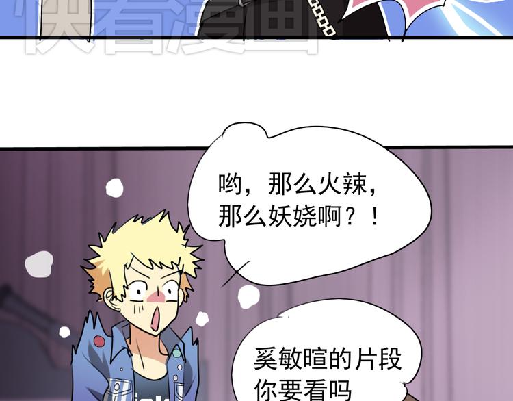 《站在星星的顶端》第6话练舞 第34页