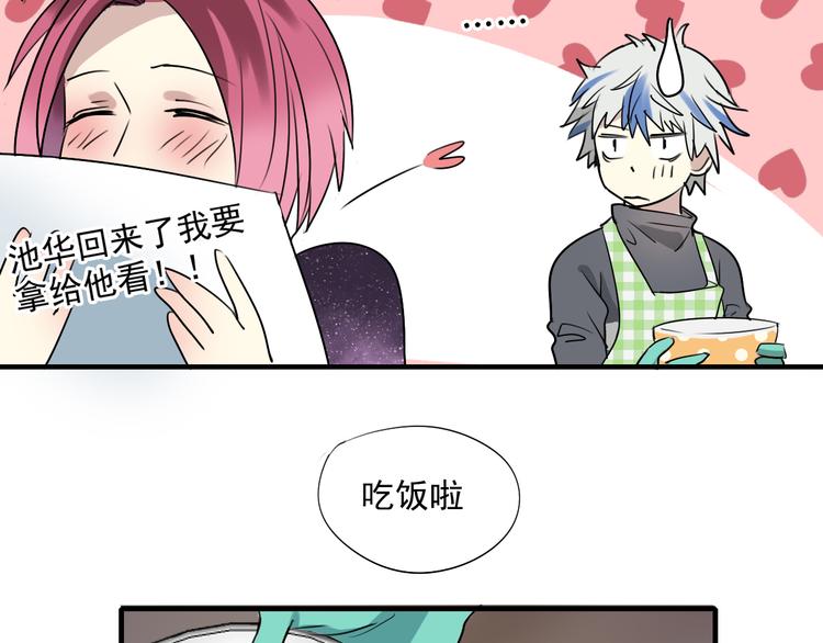 《站在星星的顶端》第9话 队长的厨艺 第14页