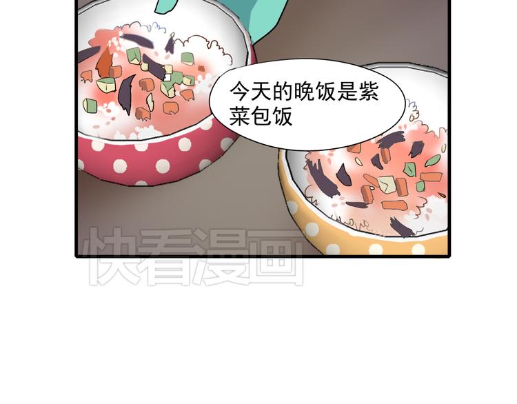 《站在星星的顶端》第9话 队长的厨艺 第15页