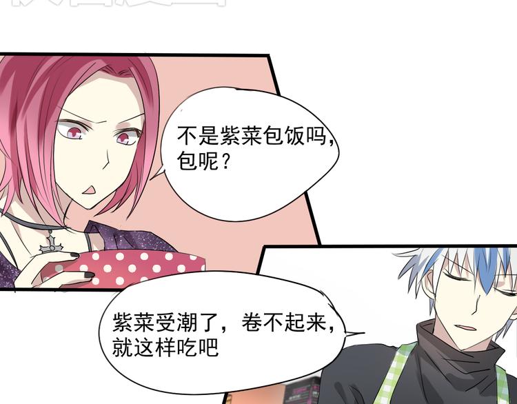 《站在星星的顶端》第9话 队长的厨艺 第18页