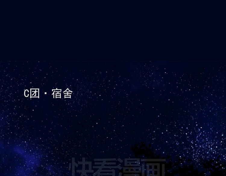 《站在星星的顶端》第9话 队长的厨艺 第1页