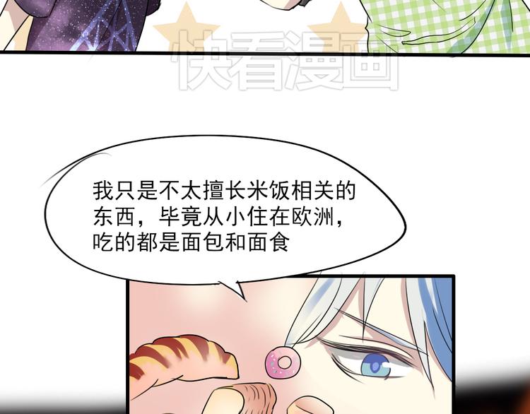 《站在星星的顶端》第9话 队长的厨艺 第22页