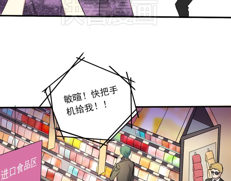 《站在星星的顶端》第9话 队长的厨艺 第32页