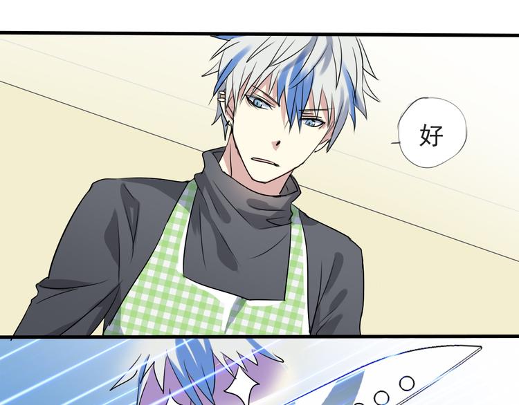 《站在星星的顶端》第9话 队长的厨艺 第5页