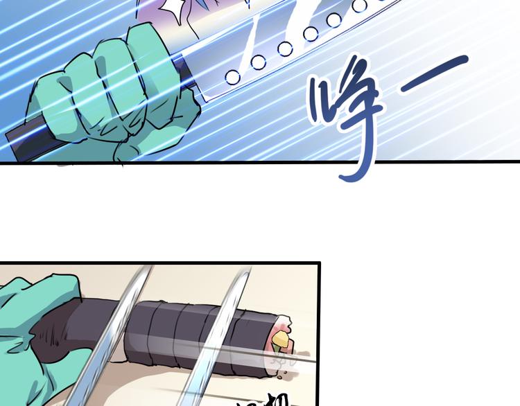 《站在星星的顶端》第9话 队长的厨艺 第6页