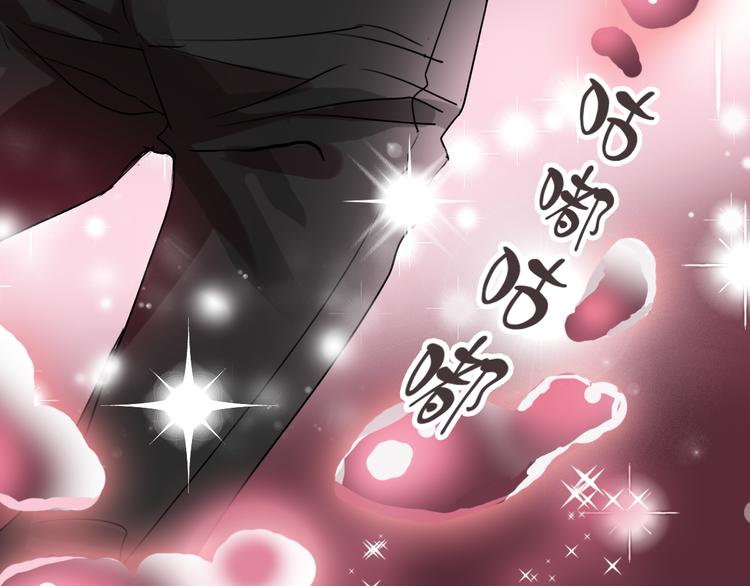 《站在星星的顶端》第7+8话 挑衅 第17页