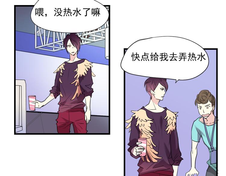 《站在星星的顶端》第7+8话 挑衅 第21页