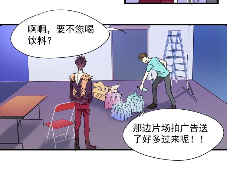 《站在星星的顶端》第7+8话 挑衅 第22页