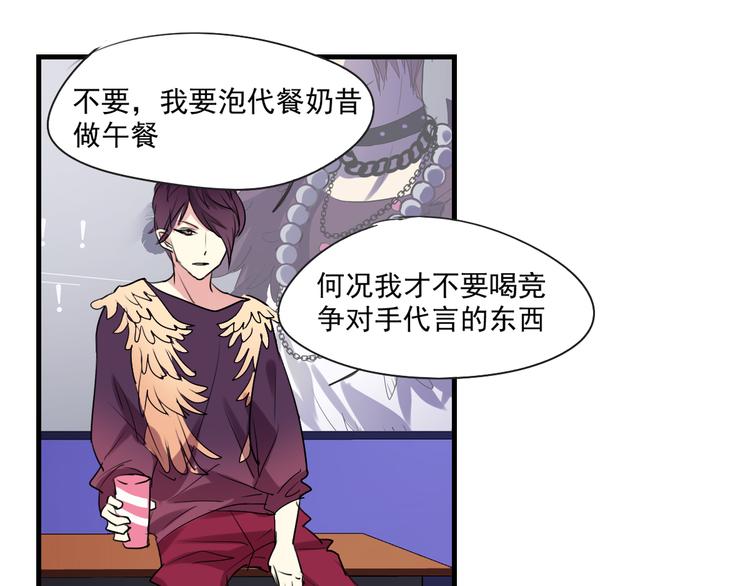 《站在星星的顶端》第7+8话 挑衅 第23页