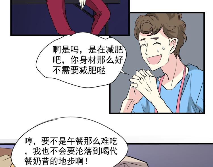 《站在星星的顶端》第7+8话 挑衅 第24页
