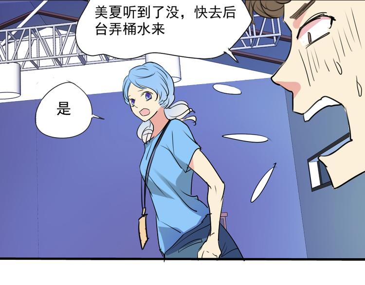 《站在星星的顶端》第7+8话 挑衅 第26页