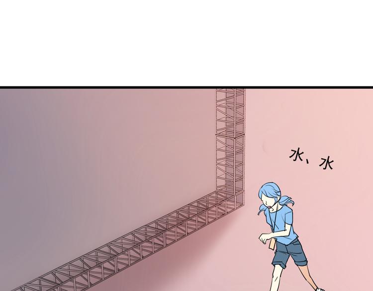 《站在星星的顶端》第7+8话 挑衅 第30页
