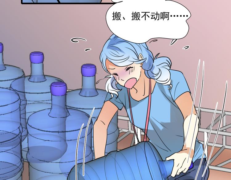《站在星星的顶端》第7+8话 挑衅 第32页