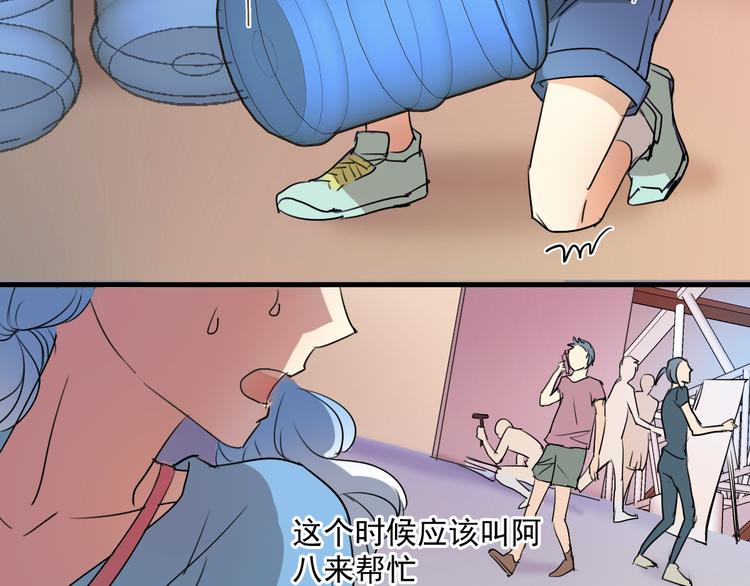 《站在星星的顶端》第7+8话 挑衅 第33页