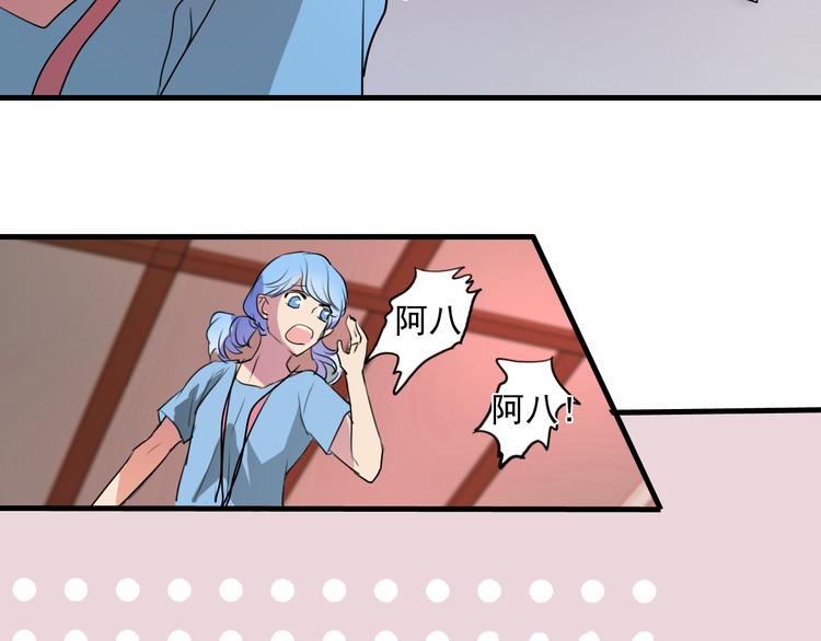 《站在星星的顶端》第7+8话 挑衅 第34页