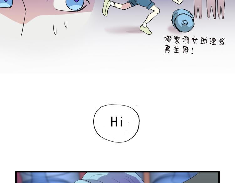 《站在星星的顶端》第7+8话 挑衅 第37页