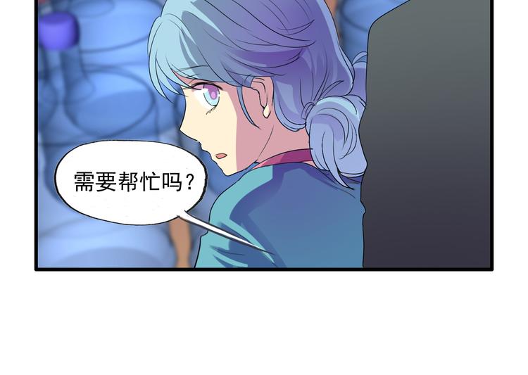 《站在星星的顶端》第7+8话 挑衅 第38页